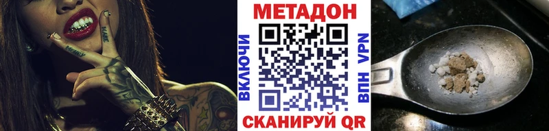где купить наркоту  Пучеж  МЕТАДОН кристалл 